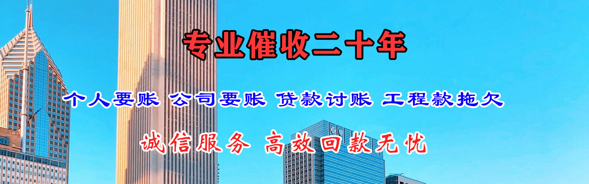 梅河口催收公司