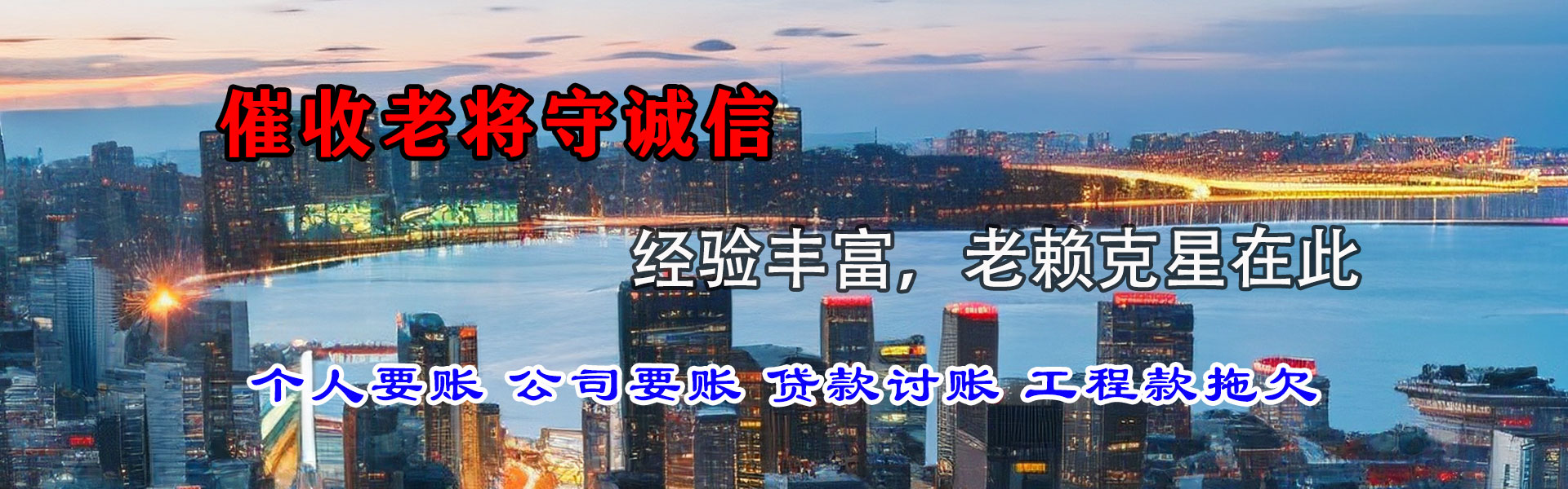 梅河口清债公司